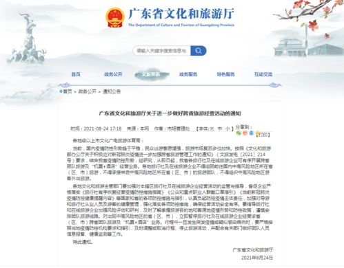 廣東恢復跨省團隊旅游，國內旅游業(yè)迎來轉機