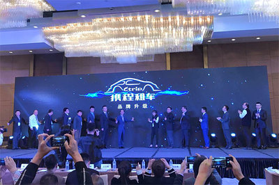 攜程租車(chē)構(gòu)建多方共贏生態(tài)圈，打通車(chē)企與供應(yīng)商合作新路徑