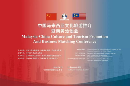中馬文化旅游年開(kāi)啟新篇章 文化旅游推介暨商務(wù)洽談會(huì)助力國(guó)內(nèi)旅游業(yè)務(wù)發(fā)展