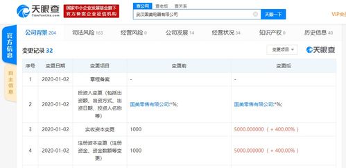 國美電器全資子公司注冊資本新增400萬，強化計算機軟硬件業(yè)務(wù)布局